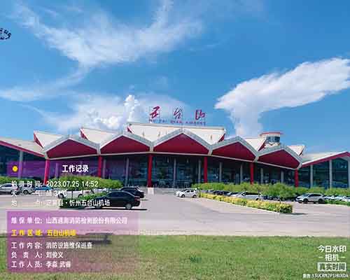 五臺(tái)山機(jī)場檢測(cè)