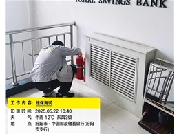 中國郵政儲蓄銀行（汾陽市支行）